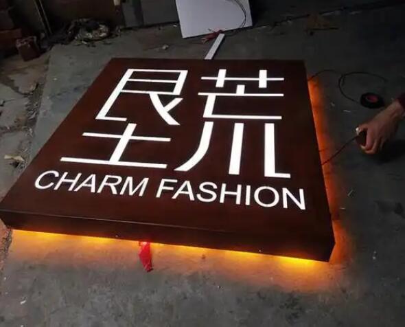 淮上耐候钢板灯箱